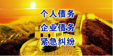 康定要账公司
