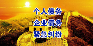 康定追债公司